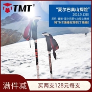 TMT外锁登山杖 7075海绵手柄户外珠峰款负重徒步雪山重庆铁哥