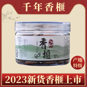 枫桥千年香榧2023新货特级香榧子，诸暨特产坚果，干货净含量100g罐装