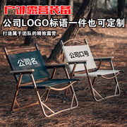 户外铝合金木纹克米特椅折叠椅便携露营椅子野营一张可订制logo