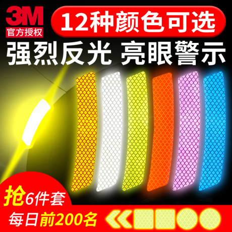 车身反光