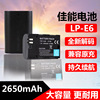 佳能LP-E6N电池5D2 6D 80D 5D3 90D 7D R5 R6 R7相机充电器套装