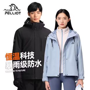 佟丽娅代言伯希和户外抓绒冲锋衣女三合一男摇粒绒防风登山服