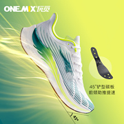 onemix玩觅翼甲马拉松跑步鞋，真空发泡碳板爽跑体育，生运动鞋跳绳鞋
