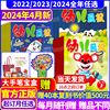 幼儿画报2024年4月2024年全年订阅送大手笔宝盒/40周年礼盒/恐龙拼图1-12期红袋鼠3-7岁婴儿儿童杂志2023/2022过期刊