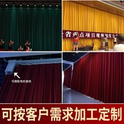 年会演唱会舞蹈背景布丝绒布料纯色加厚意大利金丝绒窗帘黑色酒红色金色天鹅绒桌布背景布幕布舞台布