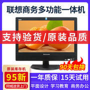 二手联想23寸一体机电脑酷睿四核1g独显办公炒股家用媒体教学主机