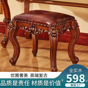 美式实木梳妆凳化妆凳真皮高端复古雕花门口换鞋凳卧室矮凳定制