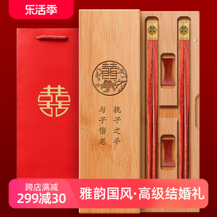 芙盼高档家用筷子礼盒定制中式红酸枝乌木创意囍结婚套装刻字