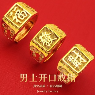 香港18k纯金男真金戒指可调节纯金指环时尚24k饰品开口可调节