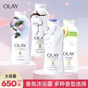 保税仓丨OLAY沐浴露持久留香烟酰胺提亮白草莓650ml大容量家庭装