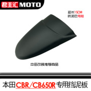 适用于本田cb650cbr650挡泥板，加长挡泥板前挡泥板北京实体店