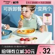 小雅象宝宝餐盘硅胶婴幼儿吸盘一体式儿童餐具吃饭分格防摔辅食碗