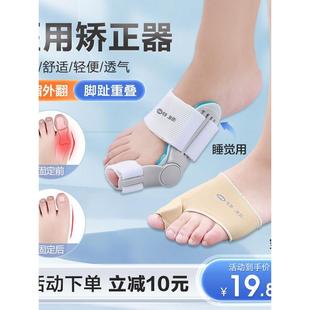 拇指外翻矫正器医用护套大脚骨脚趾女男士可穿鞋袜子硅胶固定纠正