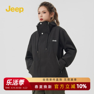 jeep吉普女装连帽外套防风，外套2024春季女户外登山夹克衫