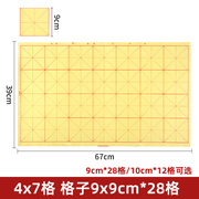 书法毛边纸4x7格全开9*9厘米28格三年级毛笔字练习纸初学者大楷纸