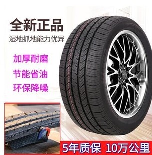 耐磨汽车轮胎10年2011款2015款北京现代悦动专用四季加厚