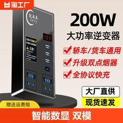 车载逆变充电器通用12v24v转220v多功能电源转换器插座升压智能