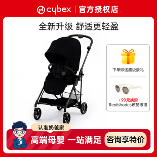 奶爸家cybex婴儿推车melio3碳纤维，轻便双向平躺carbon宝宝伞车