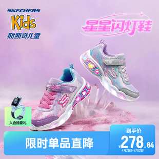 skechers斯凯奇童鞋女童爱心闪灯鞋大童开关，儿童运动鞋休闲发光鞋