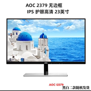 aoci2279vw显示器192022英寸无边框ips电脑台式高清液晶壁挂24