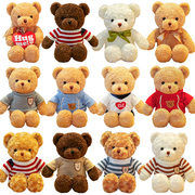 泰迪熊小熊公仔毛绒，玩具熊抱抱熊布娃娃抱枕，生日礼物定制logo