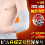 竹炭护肘胳膊网球肘风湿关节防寒保暖炎护腕手肘，运动扭伤医用男女