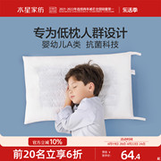 水星家纺A类抗菌全棉儿童决明子枕枕头家用单人舒睡枕芯床上用品