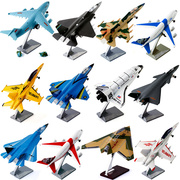 金属战斗机客机波音合金直升飞机航母舰载机轰炸机儿童模型玩具