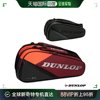 日本直邮dunlop网球包prolinenewcx系列，球拍包可容纳12