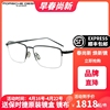 porschedesign保时捷镜框男款，日本商务半框钛材近视，眼镜架p8396