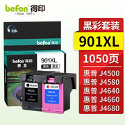 得印901XL墨盒黑彩套装大容量适用惠普HPJ4580J4640J4660J4680J45