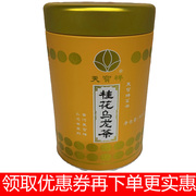 天宝祥桂花乌龙茶罐装300g散茶台湾高山茶乌龙茶系列