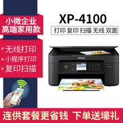 爱普生wf2860彩色喷墨打印机，连供一体机复印扫描家用办公无线照片
