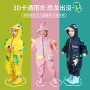 儿童雨衣男童连体套装男孩女孩小孩宝宝女童防水服全身雨披幼儿园