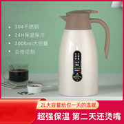 304不锈钢保温壶家用保温杯2L大容量热水瓶按压式咖啡壶水壶