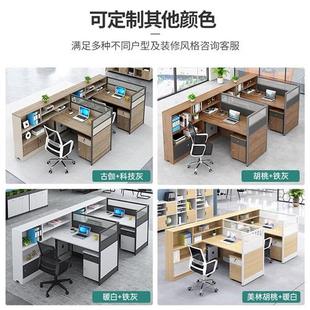 屏风办公桌电脑桌4/6人职员工位隔断办公桌椅组合简约现代