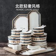 北欧餐具情侣碗碟套装家用品质，陶瓷网红简约碗筷盘1215人套装