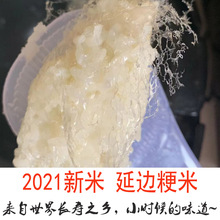 东北大米2021新米 无抛光农家米自产 吉林大米 延边粳米 5kg