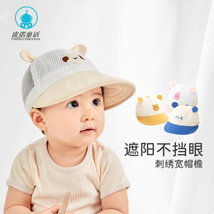 皮诺童话宝宝遮阳帽夏季婴儿，鸭嘴帽男鸭舌帽儿童，太阳帽防晒帽子