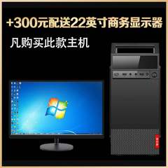 酷睿I3I5I7四核电脑主机8G内存家