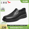 红蜻蜓男鞋2024春季商务休闲皮鞋男士牛皮通勤皮鞋软底套脚鞋