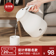 造物集保温水壶日式简约家用真空保温壶食品级不锈钢大容量热水瓶