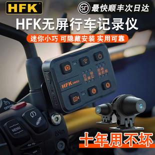 hfk摩托车专用行车记录仪前后双镜头机车防水2k夜视hm602501702