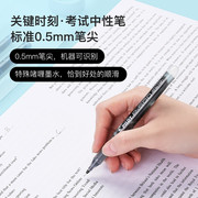 日本PILOT百乐BL-P50/P500考试笔直液式中性笔学生考试0.5mm全针管中性笔 办公签字 考试黑色水笔