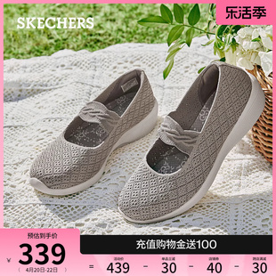 Skechers斯凯奇春夏女鞋平底单鞋镂空花纹浅口透气一脚蹬玛丽珍鞋