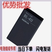 诺基亚BL-4U电池E66 C5-03 5250 5530 5730 2060 5330 8800A电板