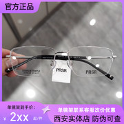 帕莎2023半框眼镜男超轻钛架商务镜框可配近视眼镜架pj75125