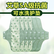5A级艾草抗菌护垫可水洗重复使用防漏尿布纯棉透气漏尿垫吸水巾