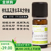 法国aromazoneaz香薰，芳疗有机真正薰衣草，单方精油10ml助眠