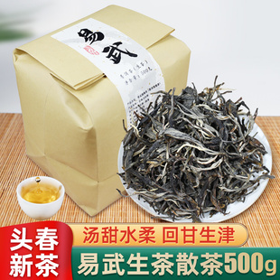 2023新茶叶(新茶叶)易武普洱生茶，散茶500g袋装，云南普洱茶特级老树早春茶叶